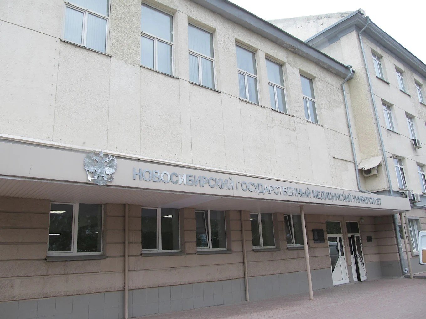 Novosibirsk State University