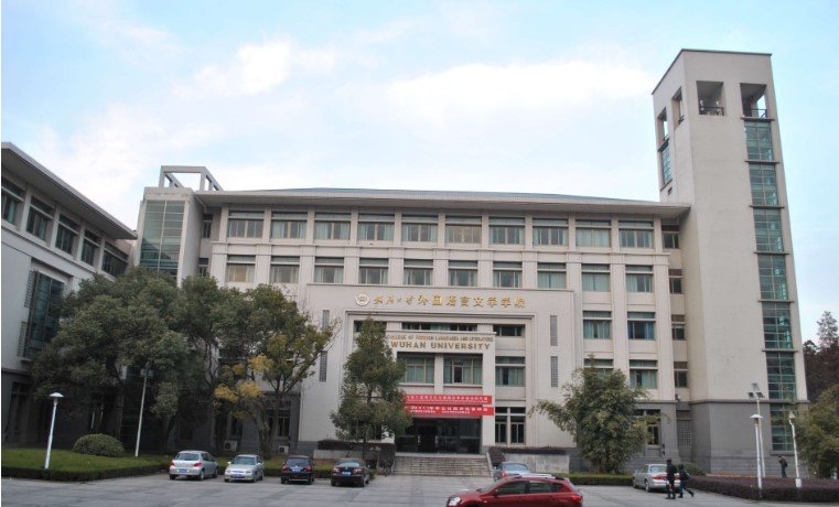 Wuhan Medical University